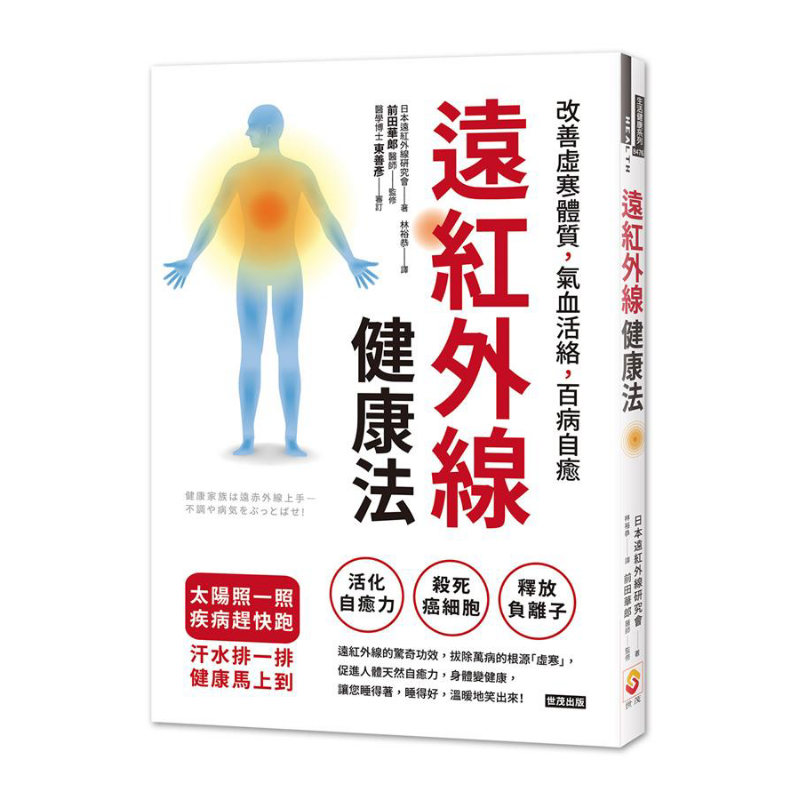 طريقة الصحة بالأشعة تحت الحمرا - مراجعة Health & Wellness Photos وسعره